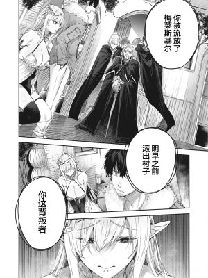 [kakao] 独身ハンターの出逢いはエルフの森で♡ 第2話 (異世快楽天 Vol.18) [绅士仓库汉化] [無修正] [DL版]_08