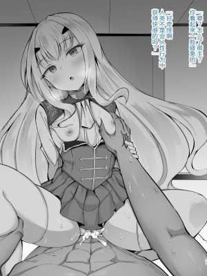 [こらんだむ] 妖ランに魔力供給してみた (Fate Grand Order) [黎欧x新桥月白日语社汉化]_07