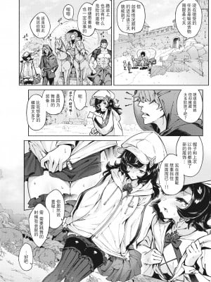 [Croriin] 冒険者たちの長い旅路 (異世快楽天 Vol.20) [Chinese] [逃亡者×真不可视汉化组] [Decensored] [Digital]_04