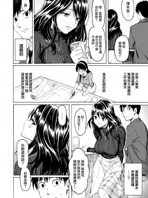 [Fujimaru] これからの君に (花 flowers) [中国翻訳] [無修正] [DL版]_06