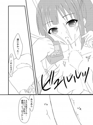 [Road Side Roman (白沢)] 清廉潔白壱、伍 (咲-Saki-) [DL版]_05