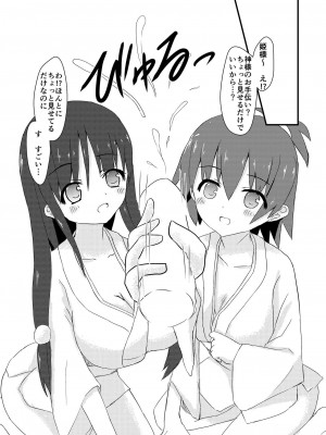 [Road Side Roman (白沢)] 清廉潔白壱、伍 (咲-Saki-) [DL版]_10