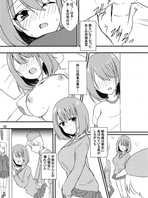(C94) [Road Side Roman (白沢)] 清廉潔白 捌 (咲-Saki-)_03