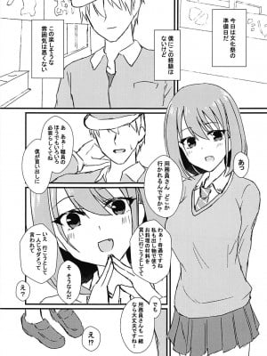(C94) [Road Side Roman (白沢)] 清廉潔白 捌 (咲-Saki-)_04