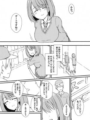 (C94) [Road Side Roman (白沢)] 清廉潔白 捌 (咲-Saki-)_05