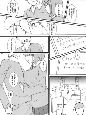 (C94) [Road Side Roman (白沢)] 清廉潔白 捌 (咲-Saki-)_06