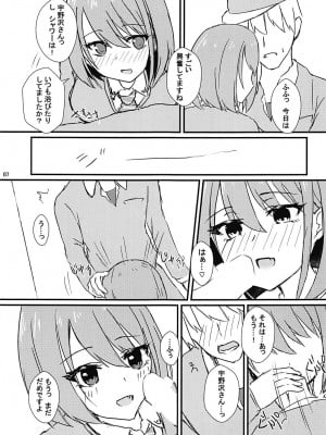(C94) [Road Side Roman (白沢)] 清廉潔白 捌 (咲-Saki-)_08