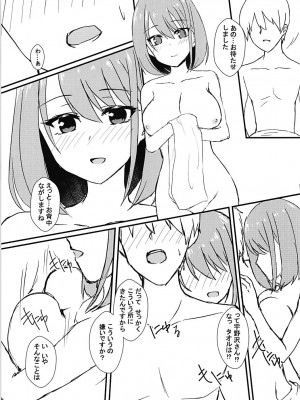 (C94) [Road Side Roman (白沢)] 清廉潔白 捌 (咲-Saki-)_12
