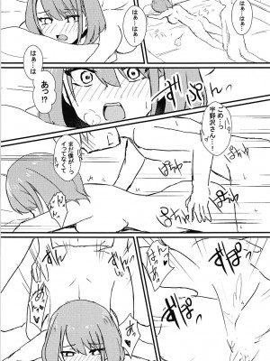 (C94) [Road Side Roman (白沢)] 清廉潔白 捌 (咲-Saki-)_18