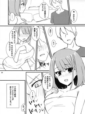 (C94) [Road Side Roman (白沢)] 清廉潔白 捌 (咲-Saki-)_24