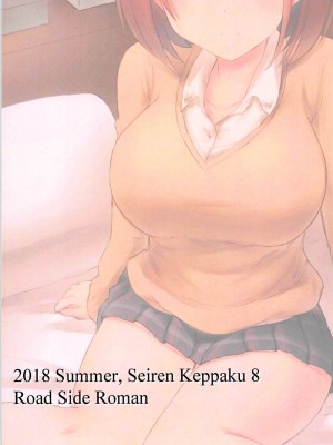 (C94) [Road Side Roman (白沢)] 清廉潔白 捌 (咲-Saki-)_26