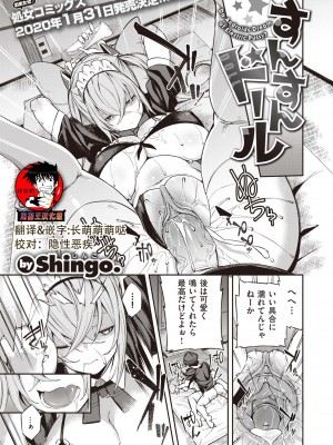 [Shingo.] すんすんドール (COMIC 快楽天ビースト 2019年12月号) [鬼畜王汉化组] [Decensored] [Digital]_A