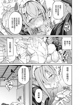 [Shingo.] すんすんドール (COMIC 快楽天ビースト 2019年12月号) [鬼畜王汉化组] [Decensored] [Digital]_17