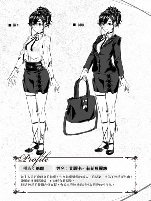 [Croriin] サキュちゃれ！ (異世快楽天 Vol.5) [星瞳漢化] [Decensored] [Digital]_b