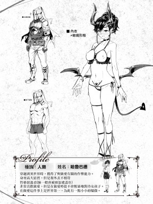 [Croriin] サキュちゃれ！ (異世快楽天 Vol.5) [星瞳漢化] [Decensored] [Digital]_c
