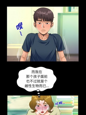 阿姨 57-58話_58_4