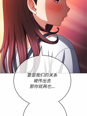 惡女勾勾纏 146-147話_146_13