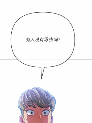 惡女勾勾纏 146-147話_146_14