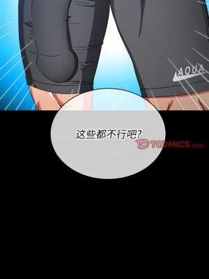 惡女勾勾纏 146-147話_147_05