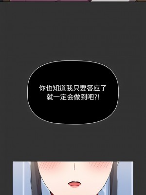小孩子才做選擇 37-38話_37_05