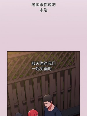 小孩子才做選擇 37-38話_37_06