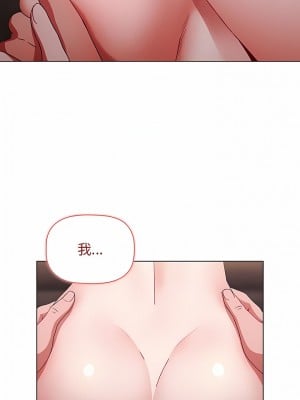 小孩子才做選擇 37-38話_38_01