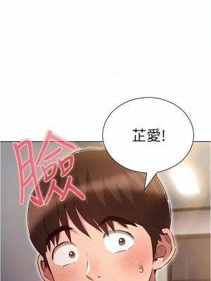 魯蛇的多重宇宙 25-26話_25_01