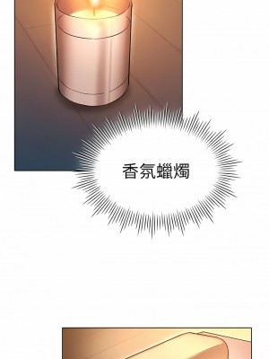 魯蛇的多重宇宙 25-26話_25_03