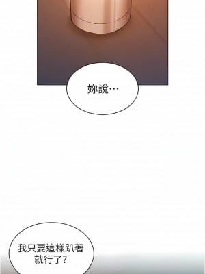 魯蛇的多重宇宙 25-26話_25_05