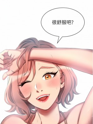 魯蛇的多重宇宙 25-26話_25_10
