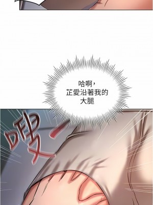 魯蛇的多重宇宙 25-26話_25_11