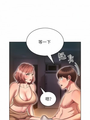 魯蛇的多重宇宙 25-26話_26_03