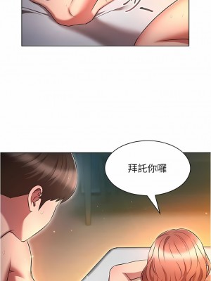 魯蛇的多重宇宙 25-26話_26_04