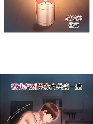 魯蛇的多重宇宙 25-26話_26_08