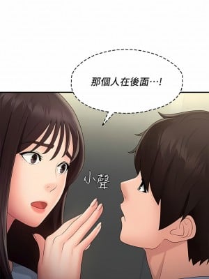 青春期小阿姨 46-47話_46_01