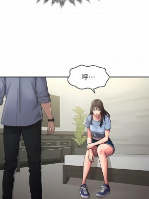 青春期小阿姨 46-47話_46_02