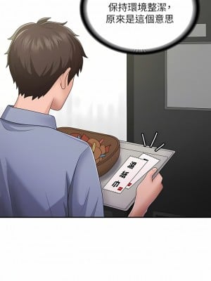 青春期小阿姨 46-47話_46_05