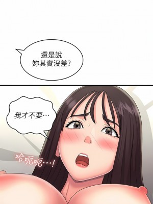 青春期小阿姨 46-47話_47_04