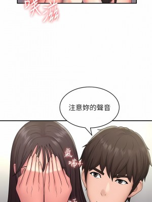 青春期小阿姨 46-47話_47_08
