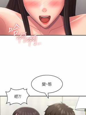 青春期小阿姨 46-47話_47_10
