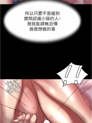 小褲褲筆記 125-126話_125_08