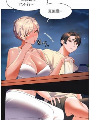 幸福小島 51-52話_51_03