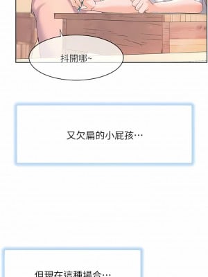 幸福小島 51-52話_51_04