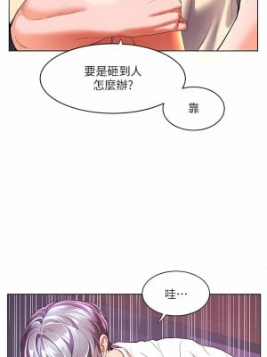 幸福小島 51-52話_51_07