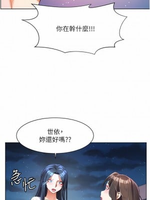 幸福小島 51-52話_51_09