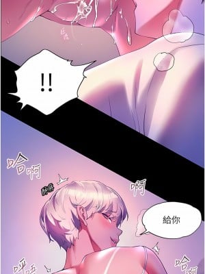 幸福小島 51-52話_52_04