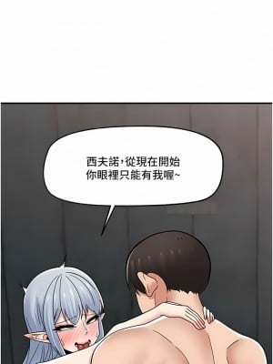 異世界催眠王 69-70話_69_04