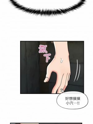 異世界催眠王 69-70話_69_05