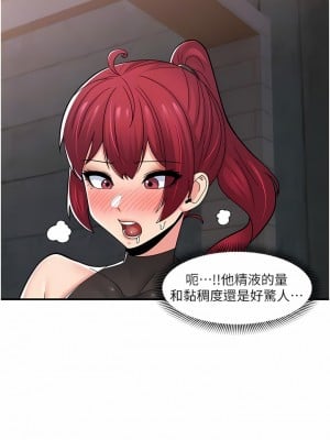 異世界催眠王 69-70話_69_06