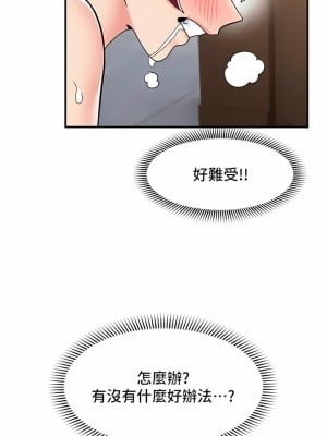 異世界催眠王 69-70話_69_07